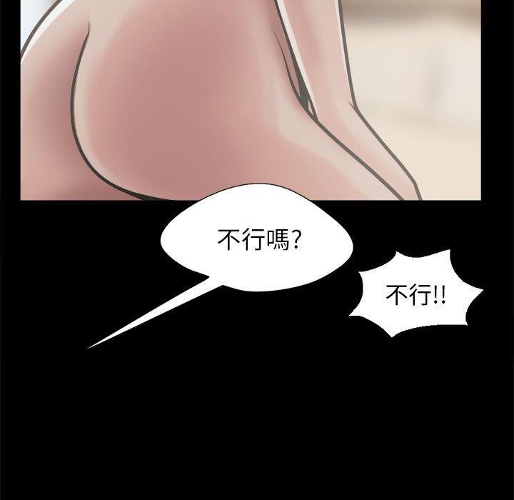 《岛上拼图》漫画 第12話