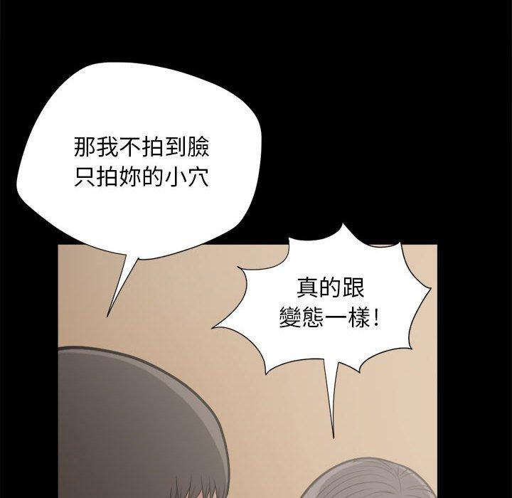 《岛上拼图》漫画 第12話