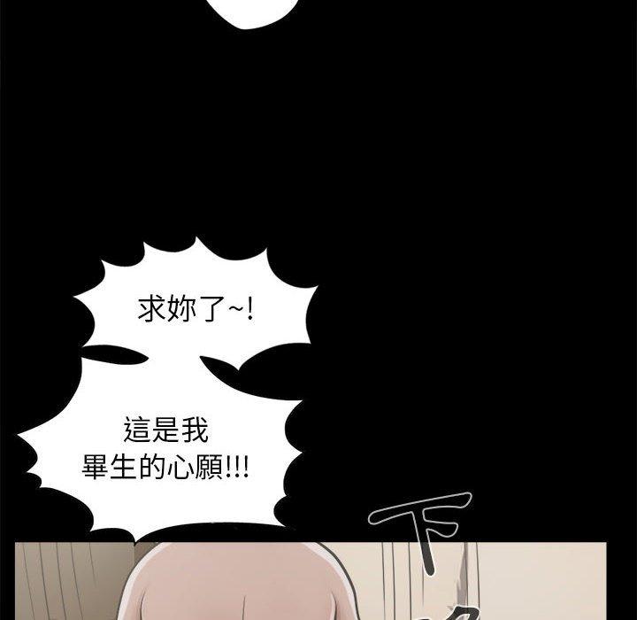 《岛上拼图》漫画 第12話