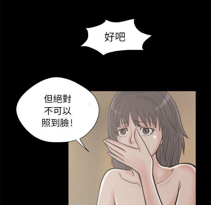 《岛上拼图》漫画 第12話