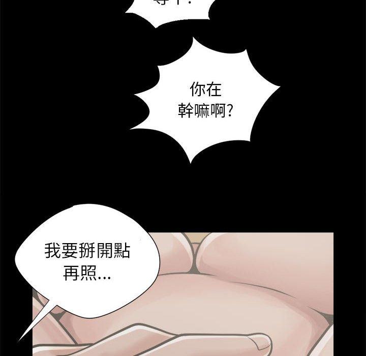《岛上拼图》漫画 第12話