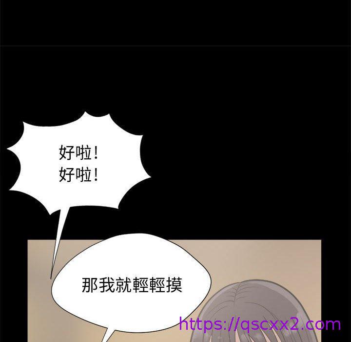 《岛上拼图》漫画 第12話