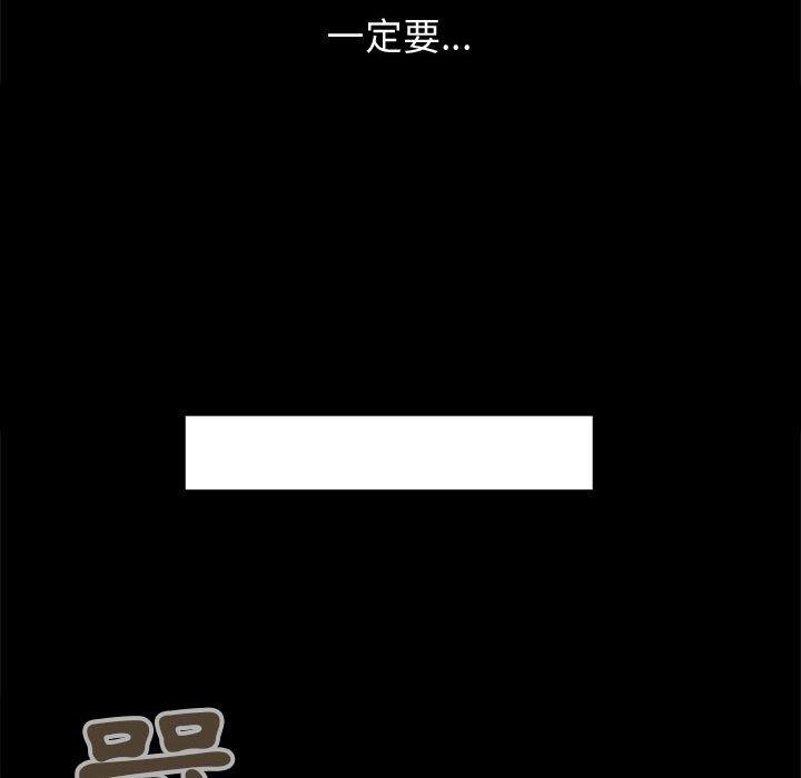 《岛上拼图》漫画 第12話
