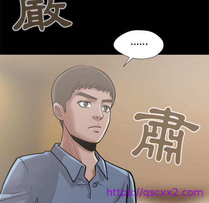 《岛上拼图》漫画 第12話