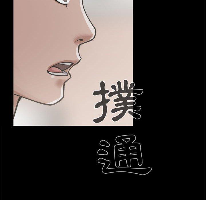 《岛上拼图》漫画 第12話