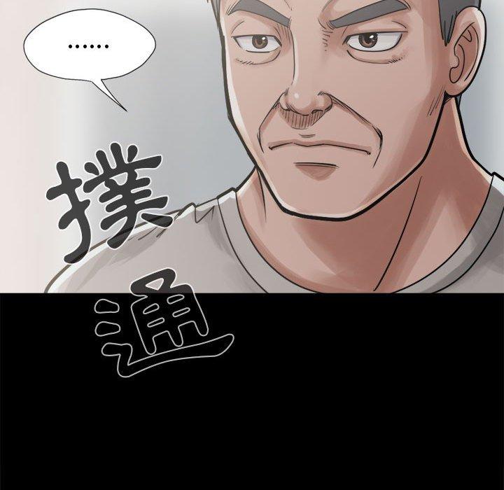《岛上拼图》漫画 第12話