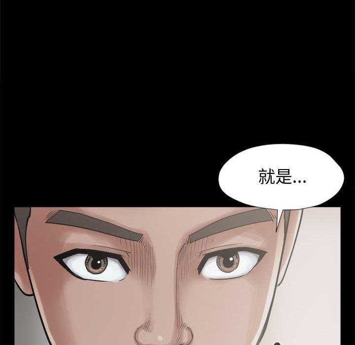 《岛上拼图》漫画 第12話