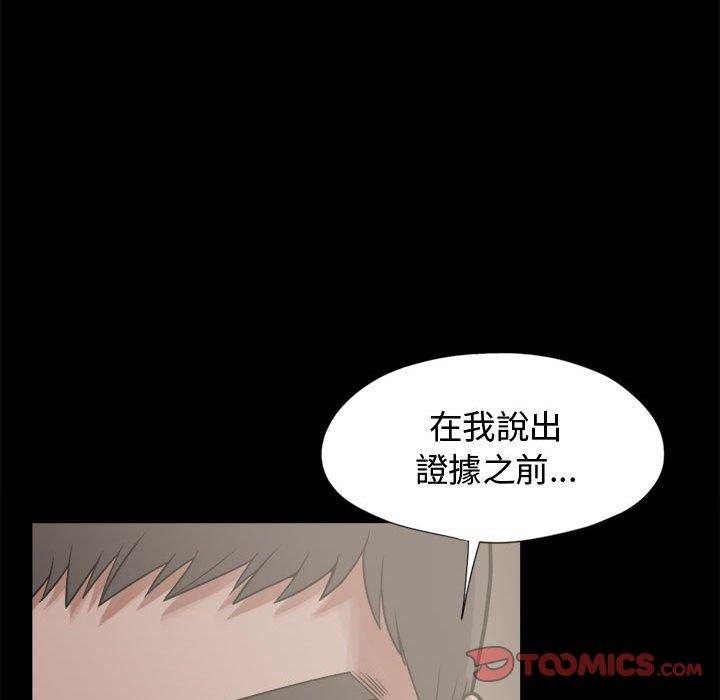 《岛上拼图》漫画 第12話