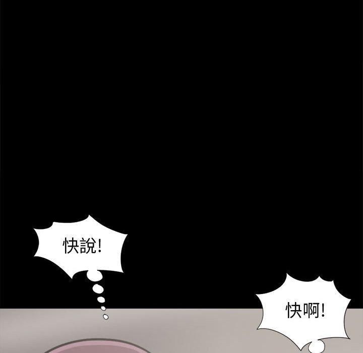 《岛上拼图》漫画 第12話