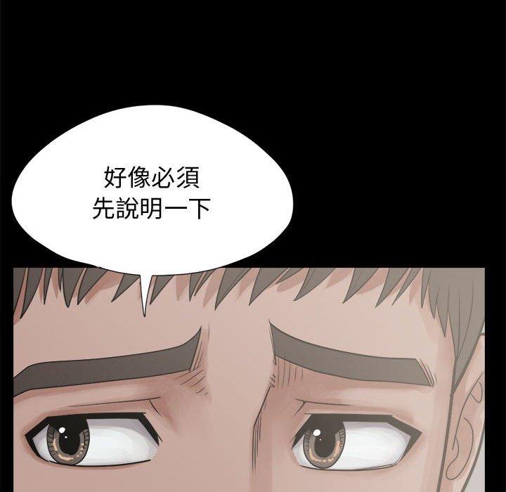 《岛上拼图》漫画 第12話