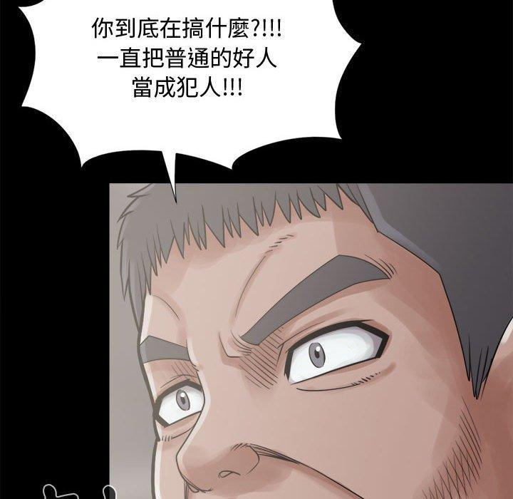 《岛上拼图》漫画 第12話