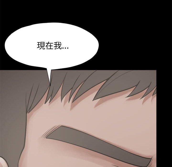《岛上拼图》漫画 第12話