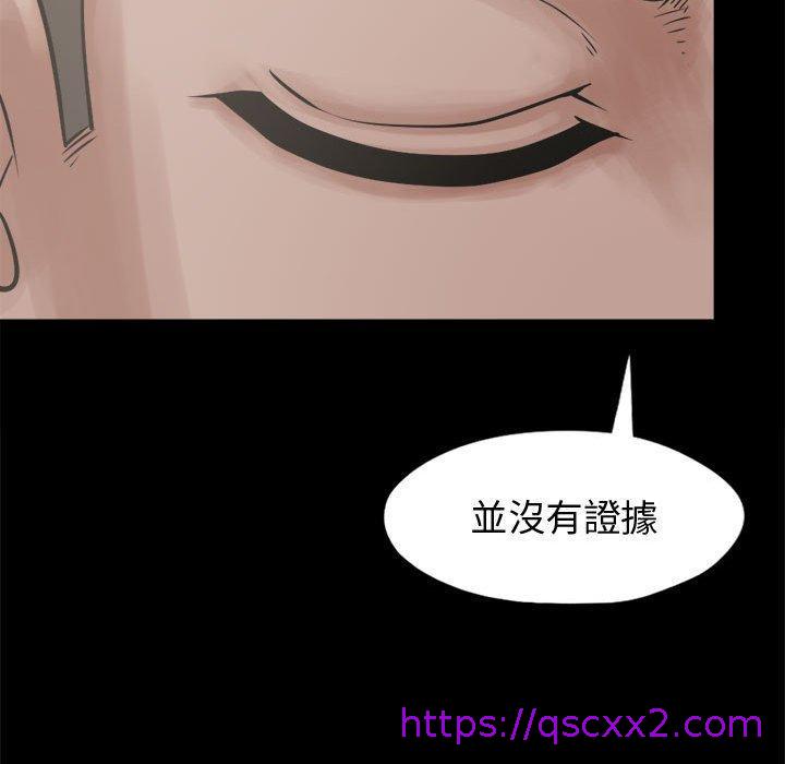 《岛上拼图》漫画 第12話