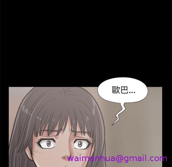 《岛上拼图》漫画 第12話