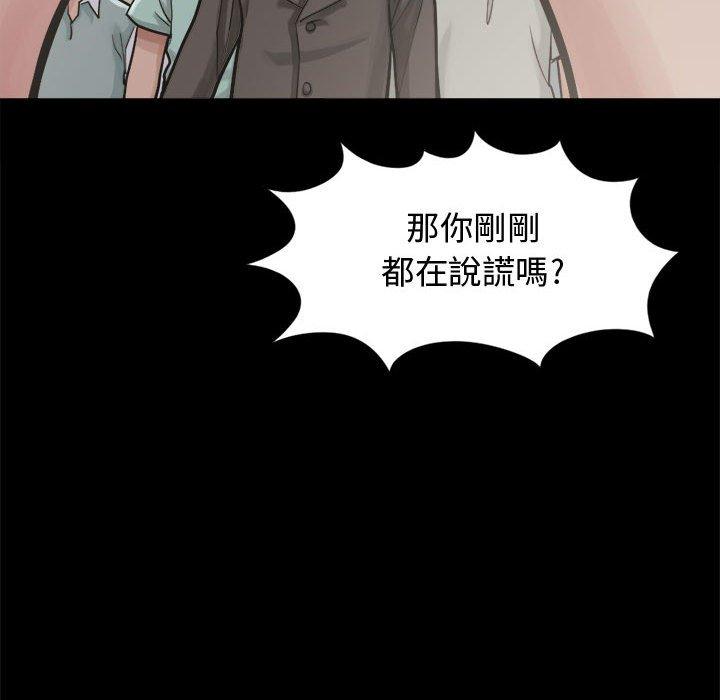 《岛上拼图》漫画 第12話