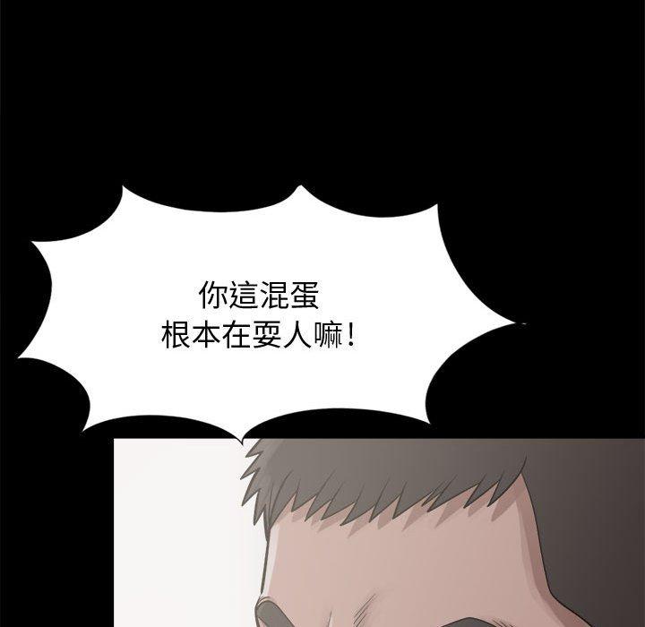 《岛上拼图》漫画 第12話