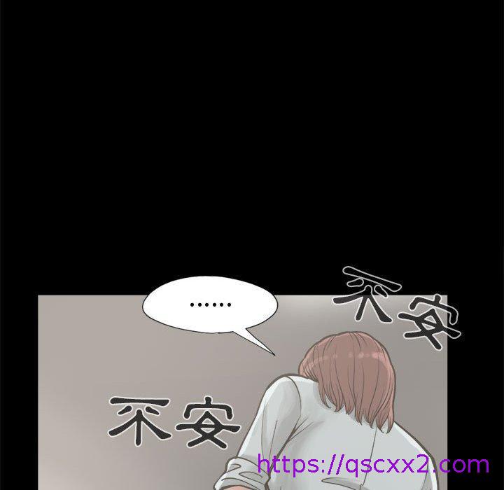《岛上拼图》漫画 第12話