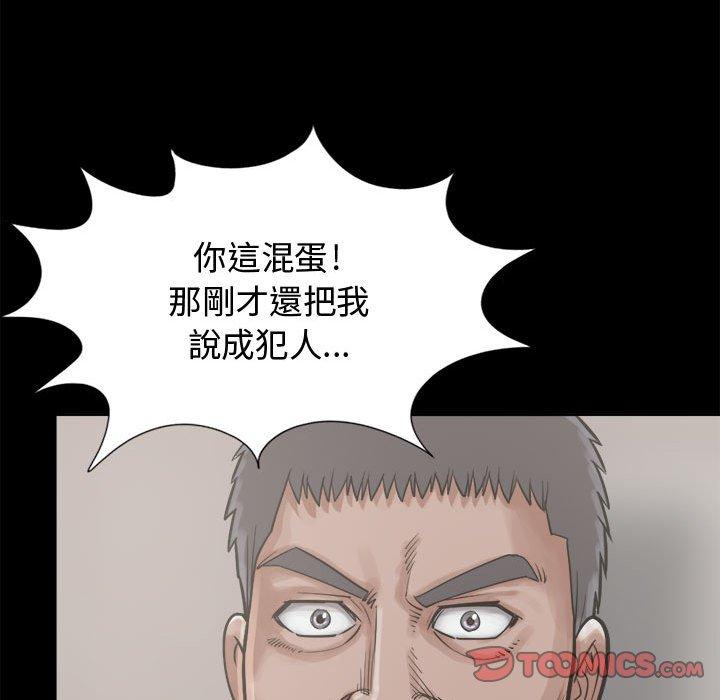 《岛上拼图》漫画 第12話