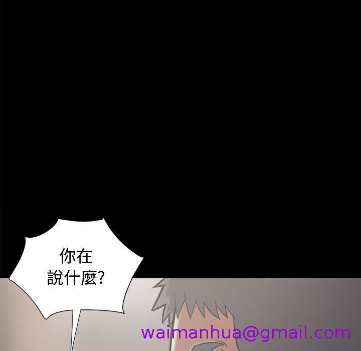 《岛上拼图》漫画 第12話