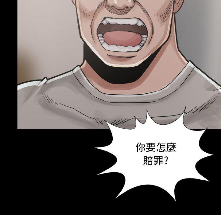 《岛上拼图》漫画 第12話