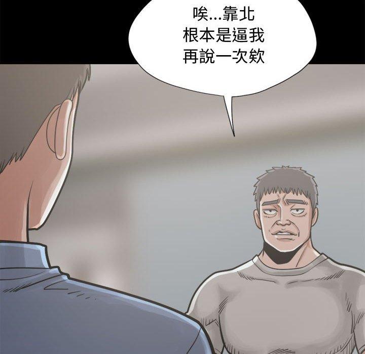 《岛上拼图》漫画 第12話