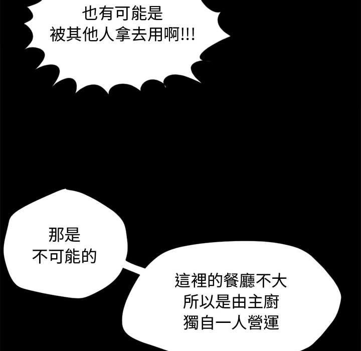 《岛上拼图》漫画 第12話