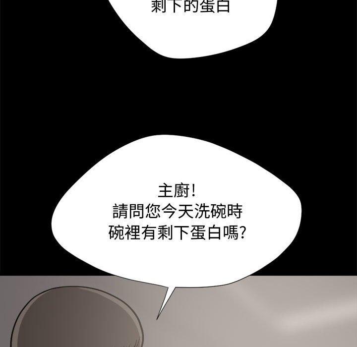 《岛上拼图》漫画 第12話