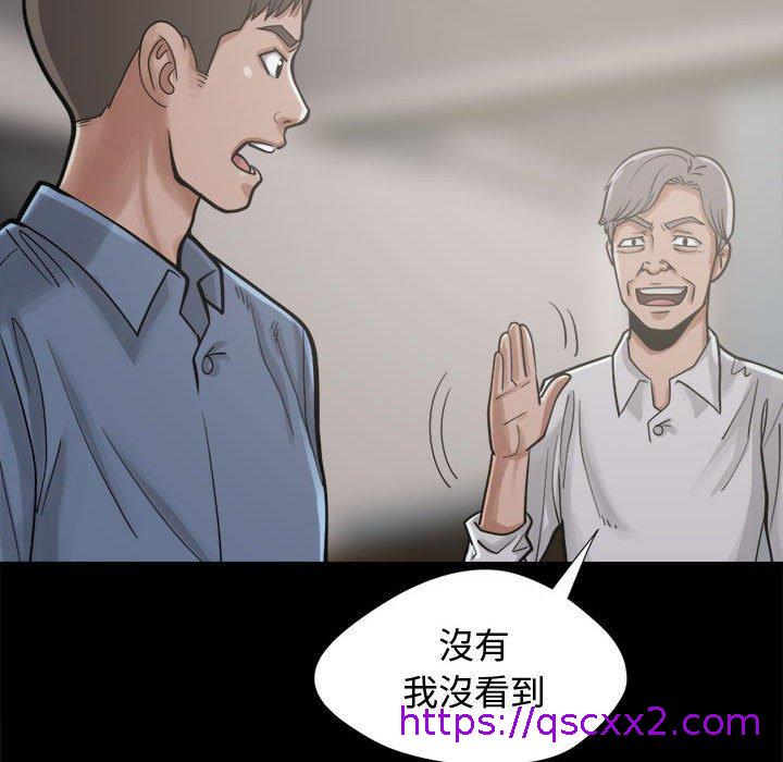 《岛上拼图》漫画 第12話