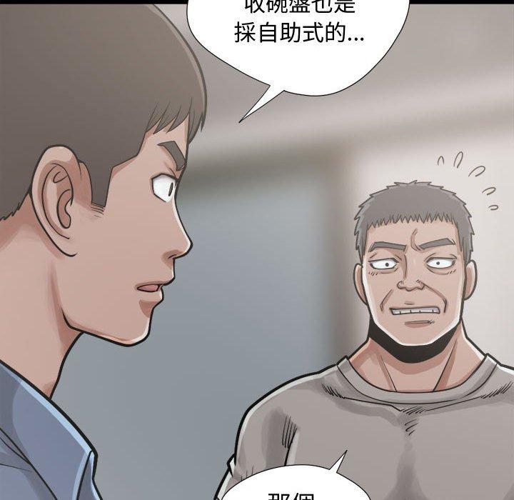 《岛上拼图》漫画 第12話