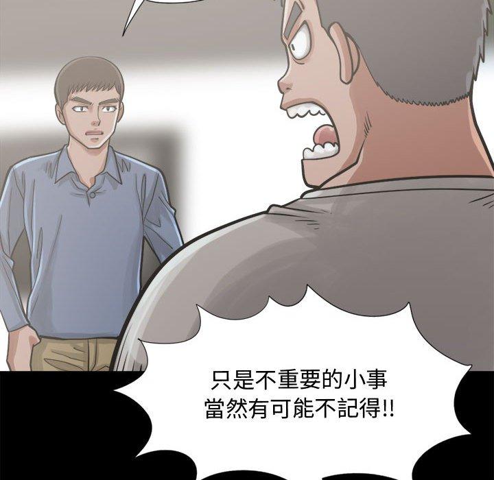 《岛上拼图》漫画 第12話