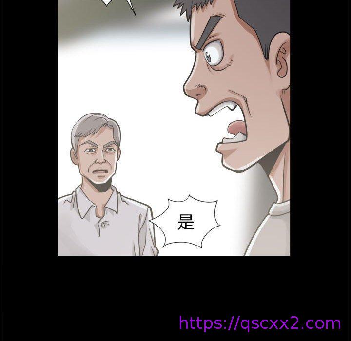《岛上拼图》漫画 第12話