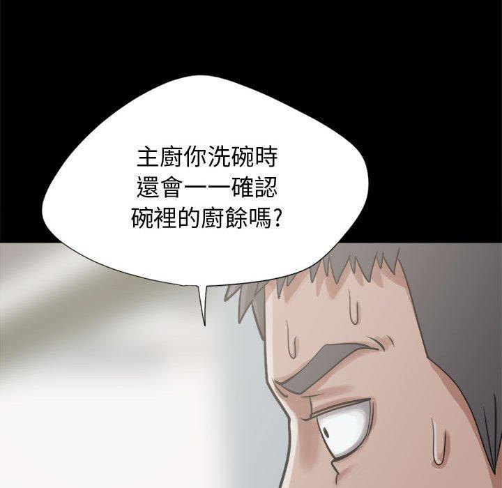 《岛上拼图》漫画 第12話