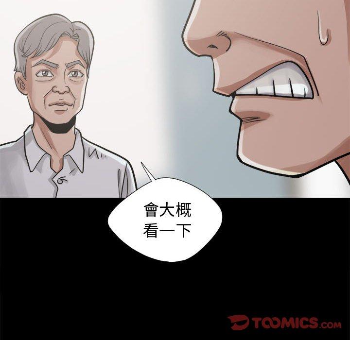 《岛上拼图》漫画 第12話