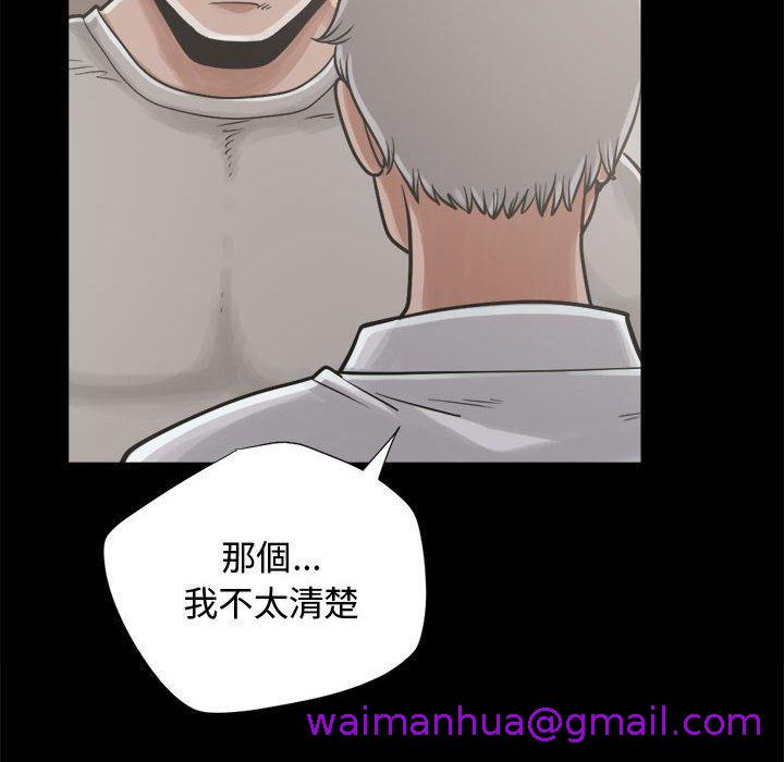 《岛上拼图》漫画 第12話