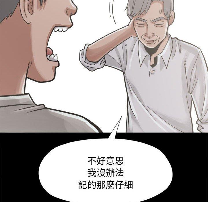 《岛上拼图》漫画 第12話