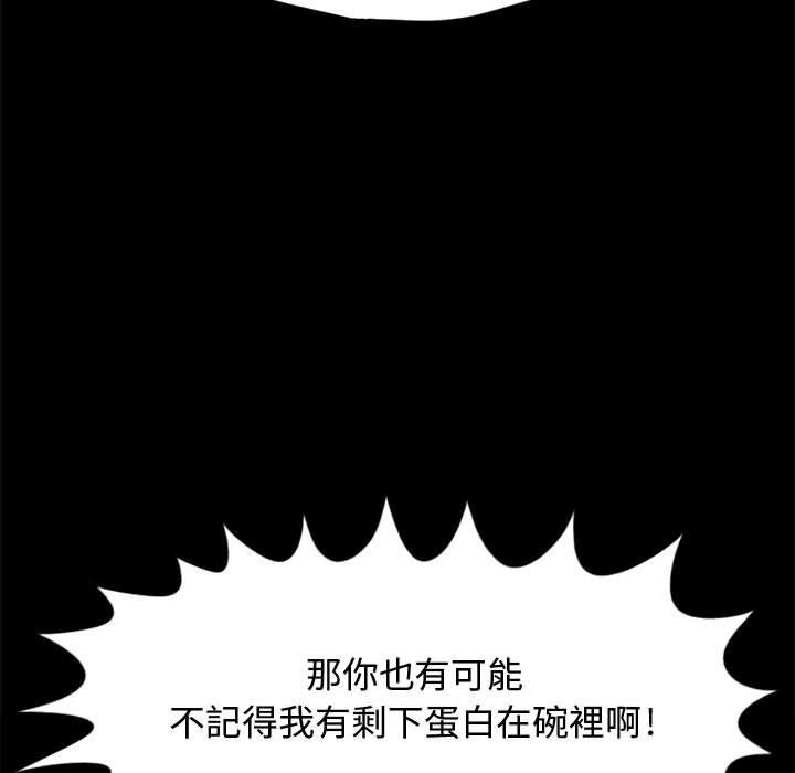 《岛上拼图》漫画 第12話