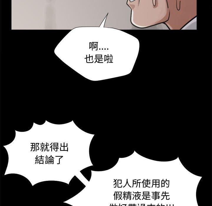 《岛上拼图》漫画 第12話