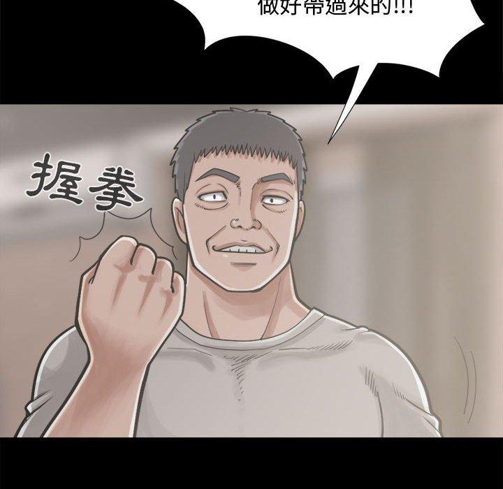 《岛上拼图》漫画 第12話