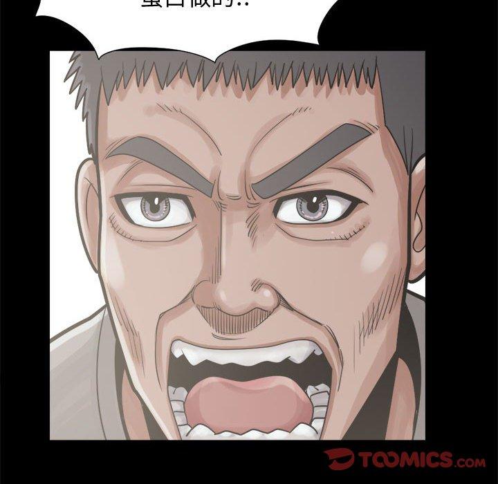 《岛上拼图》漫画 第12話