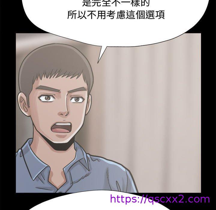《岛上拼图》漫画 第12話