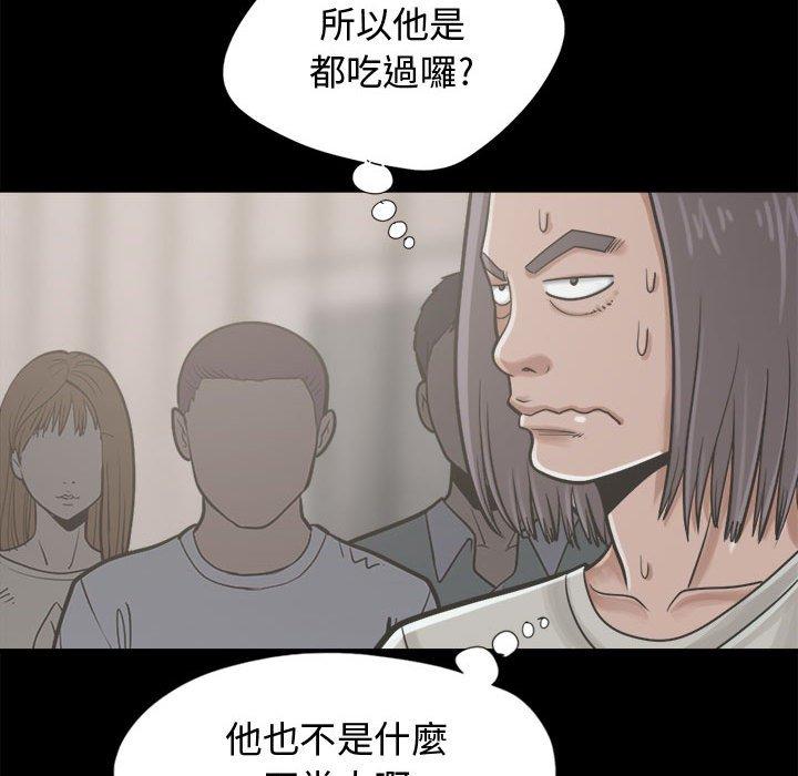 《岛上拼图》漫画 第12話
