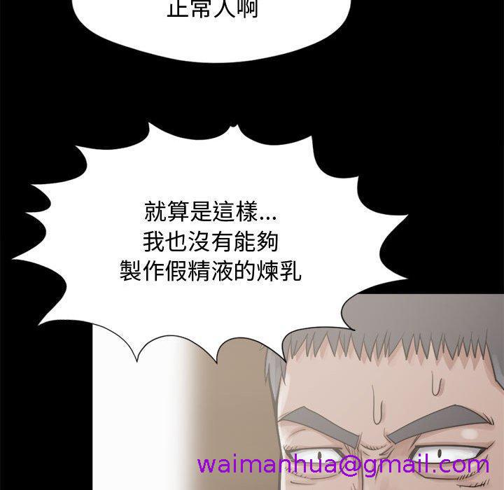 《岛上拼图》漫画 第12話