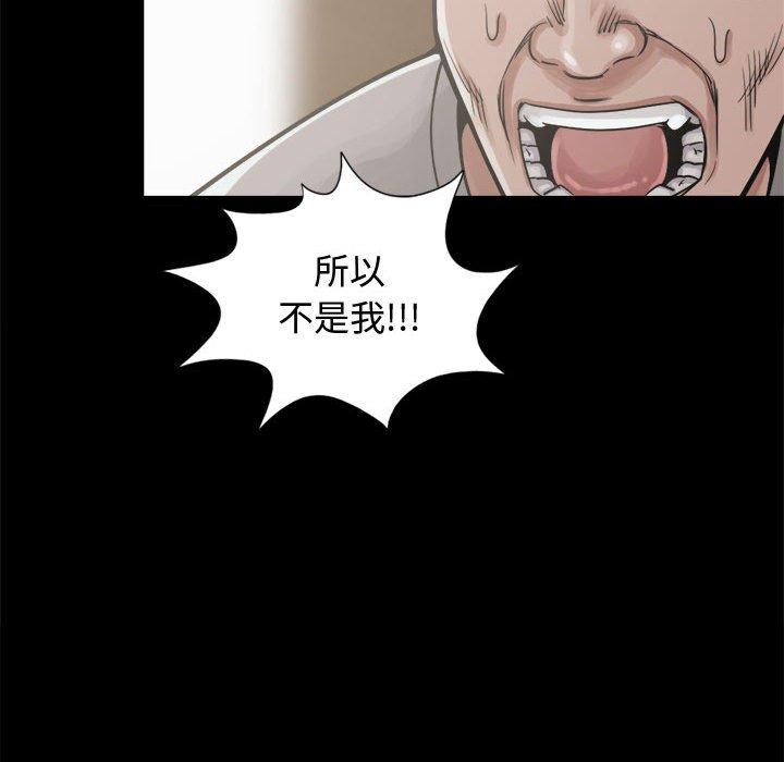 《岛上拼图》漫画 第12話