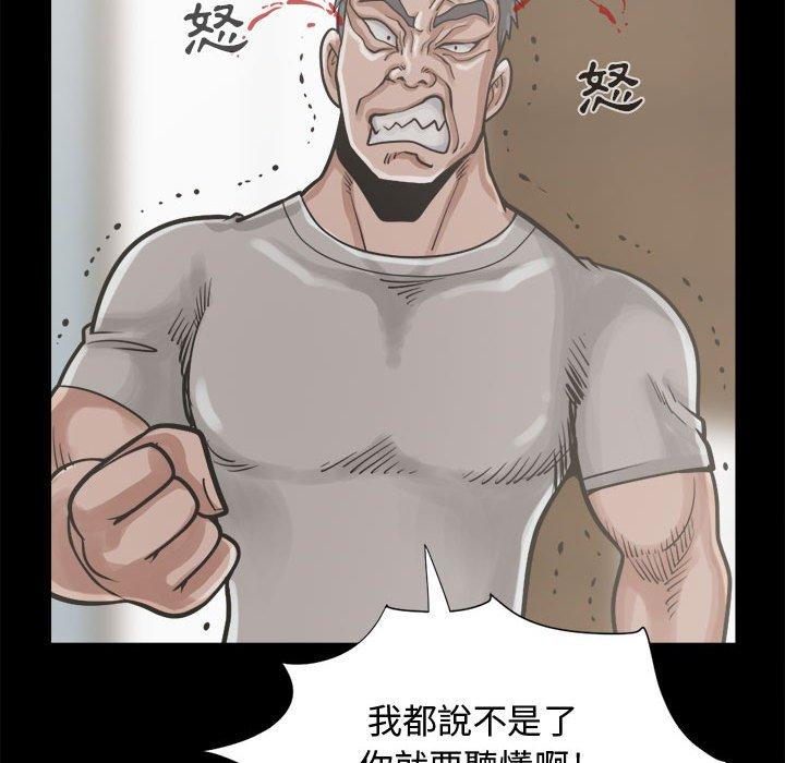 《岛上拼图》漫画 第12話