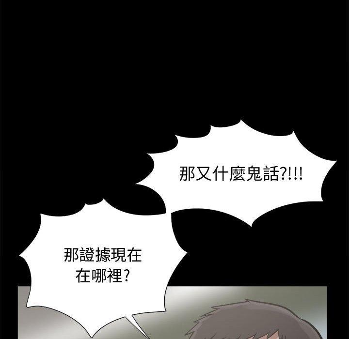 《岛上拼图》漫画 第12話