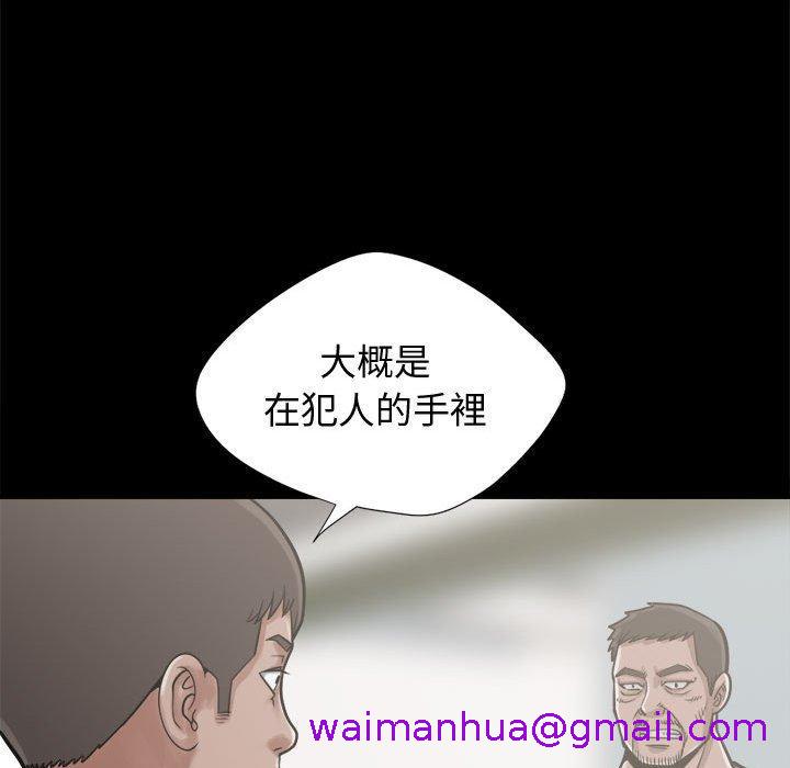 《岛上拼图》漫画 第12話