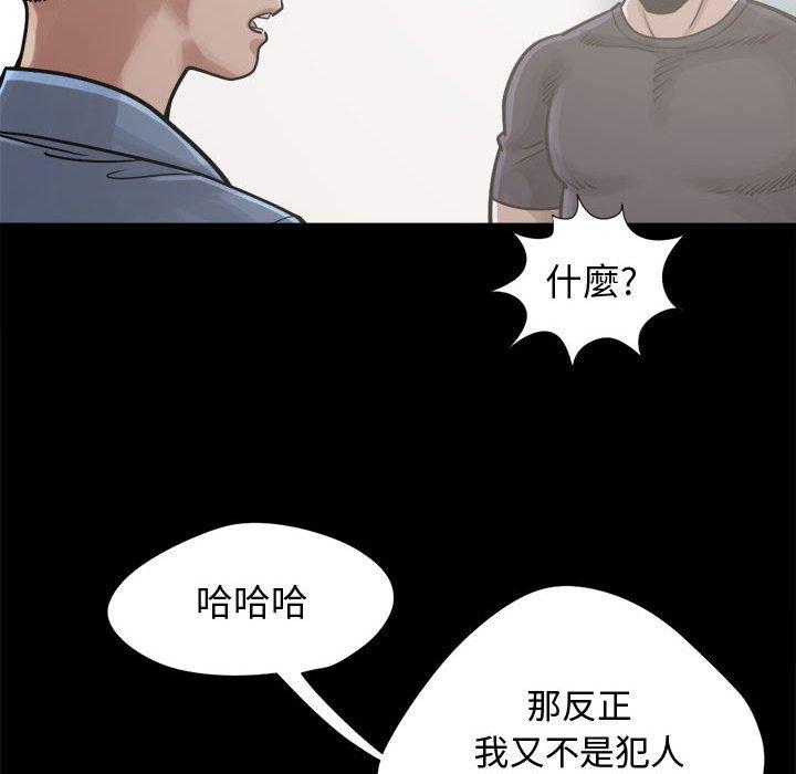 《岛上拼图》漫画 第12話