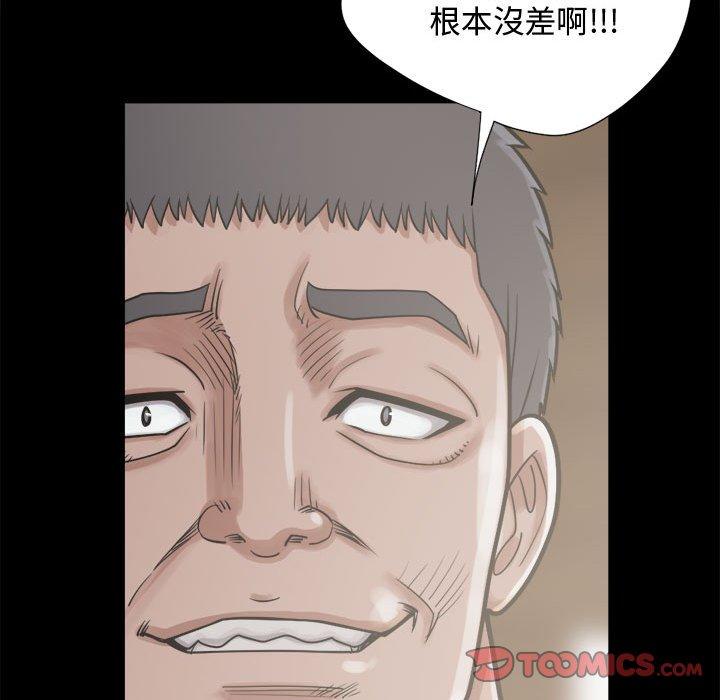 《岛上拼图》漫画 第12話