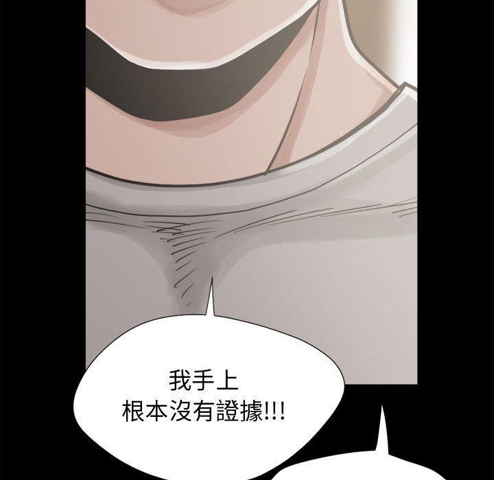 《岛上拼图》漫画 第12話