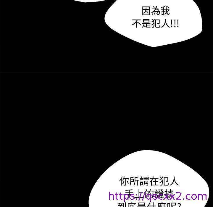 《岛上拼图》漫画 第12話